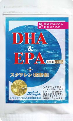 画像2: 青魚のDHA&EPA+スクワレン（鮫肝油）　30粒入り