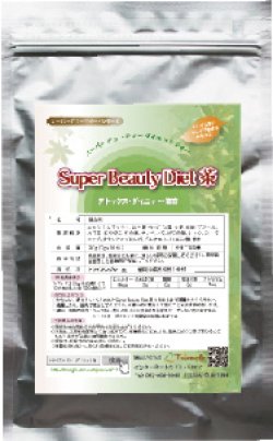 画像2: お得なおまとめセットが新登場！  Super Beauty Diet茶〔スーパービューティダイエット茶〕（10包入り）×3袋